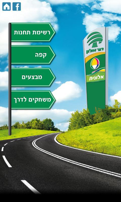 Dor Alon