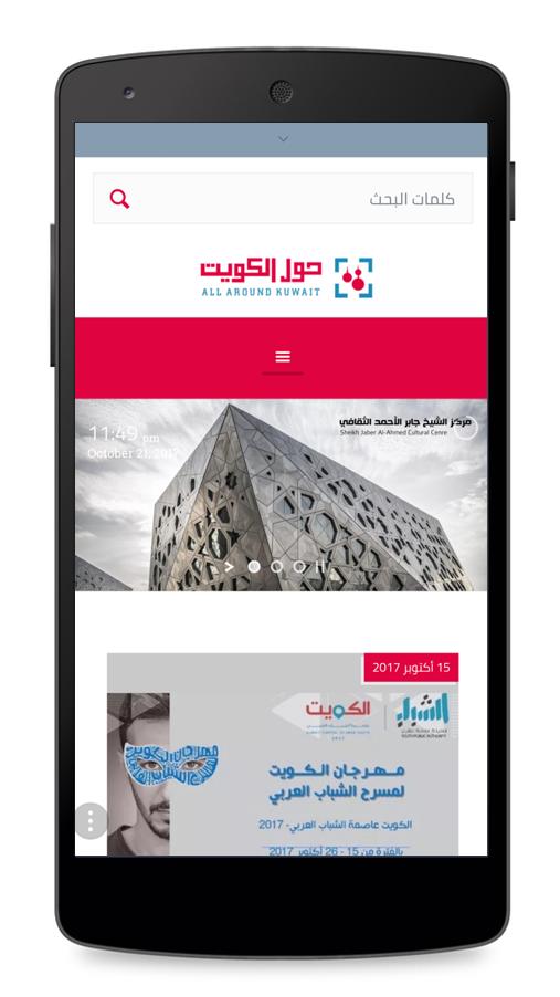 All Around Kuwait