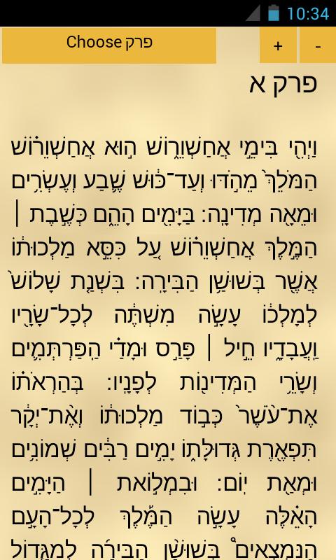 Tikkun Korim, Megillah