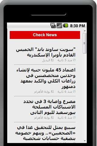 Check News (Arabic)