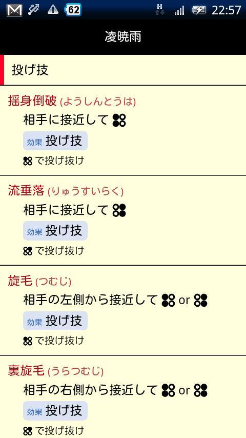 Tekken Tag 2 Move List