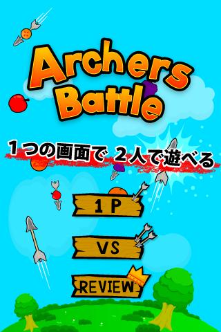 ArchersBattle