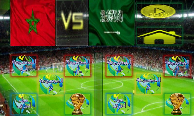 Arab Cup 2016