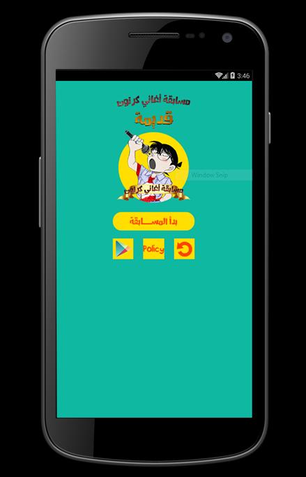 quiz cartoon song